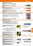 859 Hoffmann Group 51 тмштгО Шабер для уплотнений Ступенчатое лезвие для многократной переточки Ударопрочная пластиковая рукоятка ширина лезвия мм 2В Каталог HOFFMANN GROUP 2020 Измерительный и ручной инструмент Инвентарь Абразивы Шлифовальные и отрезные круги Электроинструмент Пневмоинструмент Штангенциркули Стр. 859