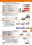 867 Hoffmann Group 51 Неподвижный нож для кабеля / монтажный нож 844410- С защитным колпачком, полностью изолированный по DIN EN 60900/VDE 0682-201 8 Каталог HOFFMANN GROUP 2020 Измерительный и ручной инструмент Инвентарь Абразивы Шлифовальные и отрезные круги Электроинструмент Пневмоинструмент Штангенциркули Стр. 867