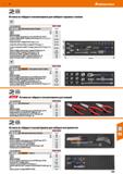 959 Hoffmann Group 51 LD45 115 Вставка из твёрдого пеноматериала для наборов торцевых головок число инструментов Наборторцевых головок 3/8 дюйма мм м Каталог HOFFMANN GROUP 2020 Измерительный и ручной инструмент Инвентарь Абразивы Шлифовальные и отрезные круги Электроинструмент Пневмоинструмент Штангенциркули Стр. 959