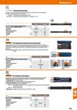 1069 Hoffmann Group 51 CsCAJ °rJf Стержневой фонарик Прочный и элегантный светодиодный карманный фонарик из алюминия и практичной зажимной клипсой для Каталог HOFFMANN GROUP 2020 Измерительный и ручной инструмент Инвентарь Абразивы Шлифовальные и отрезные круги Электроинструмент Пневмоинструмент Штангенциркули Стр. 1069