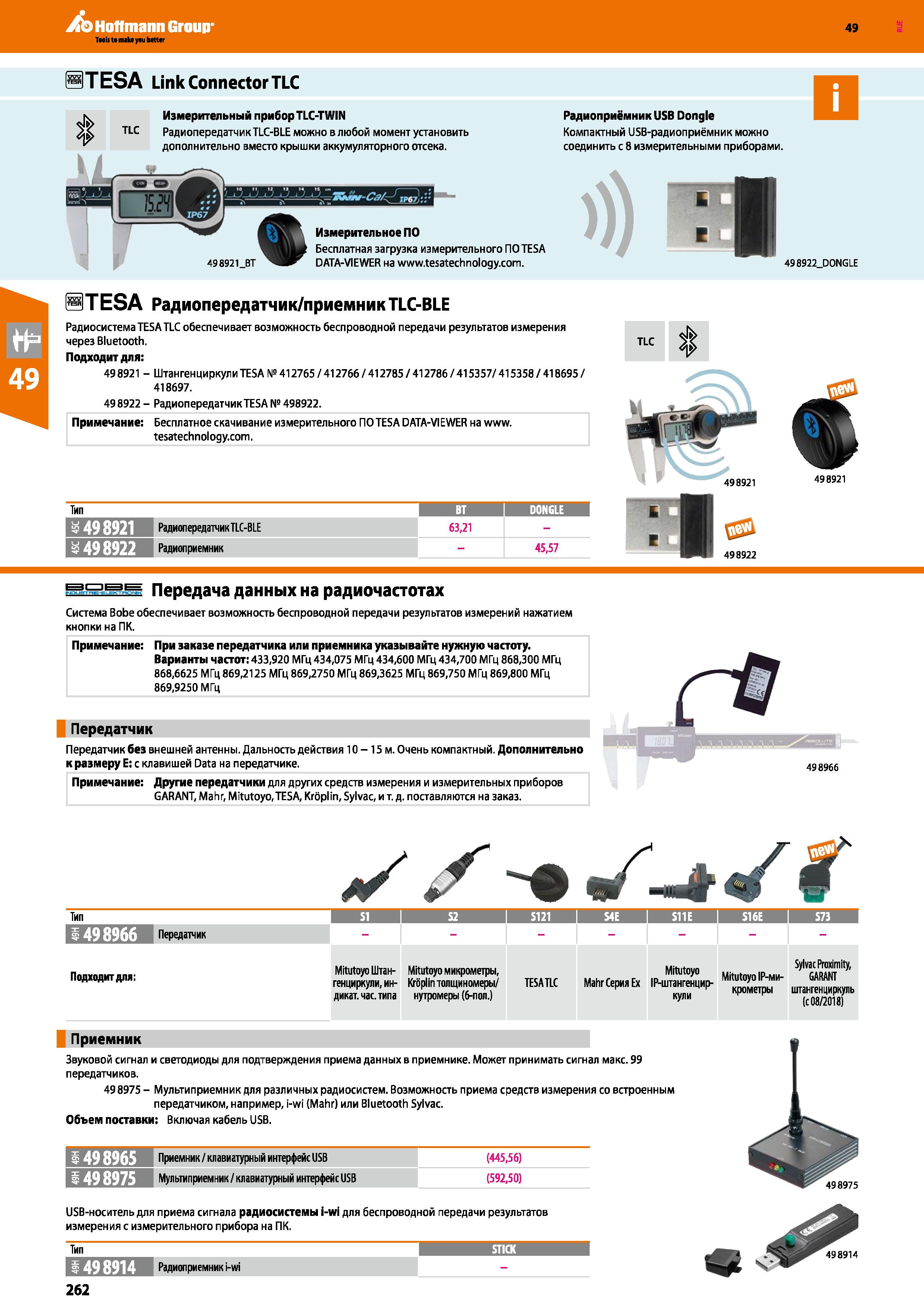 262 TESA Link Connector TLC к Измерительный прибор TLC-TWIN >A TLC Радиопередатчик TLC-BLE можно в любой момент установить дополнительно вместо Каталог HOFFMANN GROUP 2018 Инструмент ручной Слесарный и механизированный Измерительные приборы и инструменты Производственный инвентарь Стр. 262