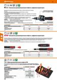588 Высокоточная электронная динамометрическая отвёртка с большим, удобным для считывания дисплеем Каталог HOFFMANN GROUP 2018 Инструмент ручной Слесарный и механизированный Измерительные приборы и инструменты Производственный инвентарь Стр. 588