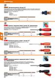 650 D6,3 bGarant' Магазинная рукоятка с битами 1 4 Силовая рукоятка с удобной для держания поверхностью Santoprene и основой из особо твёрдого и Каталог HOFFMANN GROUP 2018 Инструмент ручной Слесарный и механизированный Измерительные приборы и инструменты Производственный инвентарь Стр. 650