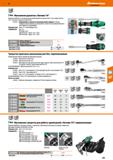 651 Teds t main jcu better па wV£rs Магазинная рукоятка с битами 1 4 Рукоятка Kraftform со встроенным магазином для бит включая 6 бит С 6,3 и па Каталог HOFFMANN GROUP 2018 Инструмент ручной Слесарный и механизированный Измерительные приборы и инструменты Производственный инвентарь Стр. 651