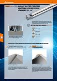 64 Hoffmann Group 51 jfcGarant Master Steel FGGD GARANT MASTER STEEL FEED ЦЕНТРОВОЧНОЕ СВЕРЛО ДЛЯ СТАНКОВ С ЧПУ155° Сверло GARANT Master Steel FEED Каталог HOFFMANN GROUP 2020 Режущий и вспомогательный инструмент для металлорежущих станков с ЧПУ и универсальных Сверла Фрезы Метчики Резцы Развертки Оснастка инструментальная Стр. 64