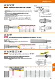 805 Hoffmann Group 51 DIN ISO Форма G 2,5 25000 МИН'1 69871 7388-1 ADB Крепление Garant Патроны для сборных свёрл с СМП - DIN 69871 Ось зажимного вин Каталог HOFFMANN GROUP 2020 Режущий и вспомогательный инструмент для металлорежущих станков с ЧПУ и универсальных Сверла Фрезы Метчики Резцы Развертки Оснастка инструментальная Стр. 805