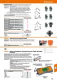 1019 51 А& НоПтапп Group Упорные головки Подходит для: Губки Allmatic № 361206 - 361354 Сменные губки GARANT Xpent №361128 и 361129 Применение Упорная Каталог HOFFMANN GROUP 2020 Режущий и вспомогательный инструмент для металлорежущих станков с ЧПУ и универсальных Сверла Фрезы Метчики Резцы Развертки Оснастка инструментальная Стр. 1019