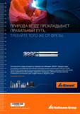 1034 гм F 26 I 25 Это относится и к миру инструмента: совершенство побеждает GARANT - Премиум-марка инструмента, воплощающая высочайшую пр Каталог HOFFMANN GROUP 2018 Профессиональный режущий и вспомогательный инструмент для промышленного оборудования Сверла Фрезы Метчики Державки Стр. 