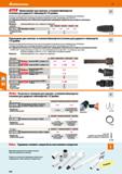 570 Hoffmann Group 51 Шпильковерт для электро- и пневмогайковертов (головка для ударного гайковерта) 1/2 дюйма Прочное конструктивное исполнение спец Каталог HOFFMANN GROUP 2020 Измерительный и ручной инструмент Инвентарь Абразивы Шлифовальные и отрезные круги Электроинструмент Пневмоинструмент Штангенциркули Стр. 570