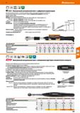 589 Hoffmann Group 51 ±1% RS232C Cal О ¥ ur Torque Partner TDHNlCHl Электронный контрольный ключ с цифровым индикатором Прочный контрольный ключ со с Каталог HOFFMANN GROUP 2020 Измерительный и ручной инструмент Инвентарь Абразивы Шлифовальные и отрезные круги Электроинструмент Пневмоинструмент Штангенциркули Стр. 589