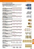 1049 Hoffmann Group 51 E> 5 ISLEJ2 Пневматические муфты Стальная предохранительная муфта и ниппель Предохранительная муфта с кнопкой NW 7,2 При нажати Каталог HOFFMANN GROUP 2020 Измерительный и ручной инструмент Инвентарь Абразивы Шлифовальные и отрезные круги Электроинструмент Пневмоинструмент Штангенциркули Стр. 1049