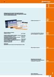 977 Информационные плакаты Вы можете получить бесплатно (при наличии) для этого нужно просто обратиться к нашим консультантам Алфавитный указатель Обзорны Каталог HOFFMANN GROUP 2017 Инструмент режущий и вспомогательный для металлорежущих промышленных станков Резцы токарные Концевые твердосплавные фрезы Зажимные патроны Стр. 977