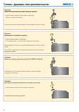 23 Системы механического крепления сменных режущих многогранных пластин на токарных резцах и их условное буквенное обозначение D Прижим повышенной жесткости За отв Каталог SECO 2015 Токарный инструмент для точения отрезки и обработки канавок Стр. 22