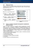 362 Форма метчика должна в первую очередь соответствовать виду стружки (мелкая или длинная стружка) и направлению её отвода (вперёд или назад) Справочник HOFFMANN GROUP 2012 Обработка материалов резанием Garant ToolScout Металлорежущий инструмент и инструментальная оснастка для станков Стр. 334