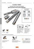1078 Описание продукции Sandvik CoroBore 825(D) Инструмент для чистового растачивания Для высокоточного растачивания Область применения Типы отверст Каталог SANDVIK COROMANT 2015 Металлорежущие вращающиеся инструменты и оснастка Стр. M10