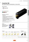 481 Сборный металлорежущий токарный инструмент Sandvik Coromant CoroCut XS для наружного точения на станках мелкоразмерных и тонких деталей Преимущества Каталог SANDVIK COROMANT 2017 Резцы токарные с режущими сменными пластинами Инструментальная оснастка для металлорежущих станков Стр. C55