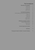 255 Черновое Растачивание K3 CoroBore BR10 K4 CoroBore BR20 K6 CoroBore BR30 K17 CoroBore 820 XL K23 Чистовое Растачивание K34 Расточные оправки и чи Каталог SANDVIK COROMANT 2020 Фрезы и сверла с СМП Расточной инструмент Принадлежности и оснастка для станков Стр.