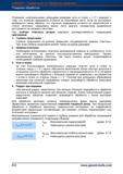859 При выборе токарных отрезных резцов надлежит руководствоваться следующими критериями Глубина прорезания не должна превышать восьмикратной Справочник HOFFMANN GROUP 2012 Обработка материалов резанием Garant ToolScout Металлорежущий инструмент и инструментальная оснастка для станков Стр. 832