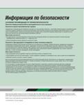 611 Информация по безопасности ОСНОВНЫЕ РЕКОМЕНДАЦИИ ПО ТЕХНИКЕ БЕЗОПАСНОСТИ Прочтите перед началом работы инструментом из этого каталога Опасность вылета мета Каталог WIDIA 2010 Режущий осевой инструмент Цельные концевые фрезы из твердого сплава и быстрорежущие Сверла спиральные Развертки многолезвийные Стр. 