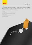 Каталог SANDVIK COROMANT 2018 Новый инструмент Режущие сменные твердосплавные пластины и СРП из сверхтвердых материалов Насадные и концевые фрезы Метчики 18.1