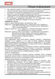 21 Особенности обработки чугуна на станках Благодаря наличию графита в структуре легко обрабатывается резанием Графит позволяет получить короткую сыпучую стружку Руководство DORMER 2008 Обработка металлов резанием на металлорежущих станках Сверление Развертывание Зенкерование Зенкование Нарезание резьбы метчиком Стр. 21