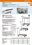 87 48 Hoffmann Group Teds t main you better j(bGarant Транспортные тележки Особенности: Сборка по индивидуальному проекту благодаря модульной констр Каталог HOFFMANN GROUP 2017 Мебель производственная Промышленные системы хранения Рабочие места Верстаки Автоматизированные шкафы Складское оборудование Стр. 87
