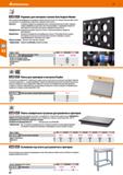 84 Hoffmann Group 51 planQuth Нормаль для контроля станков Axis-lnspect-Master Плита прямоугольной формы из природного гранита высокого качества с о Каталог HOFFMANN GROUP 2020 Измерительный и ручной инструмент Инвентарь Абразивы Шлифовальные и отрезные круги Электроинструмент Пневмоинструмент Штангенциркули Стр. 84