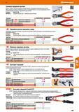 699 Силовые торцевые кусачки Мощная головка с коротким шарниром Режущие кромки с индукционной закалкой (прим 64 HRC) Клещи чернёные, головка Каталог HOFFMANN GROUP 2017 Ручной слесарно-монтажный и контрольно-измерительный инструмент для производственных предприятиий и служб сервиса Инвентарь Стр. 699