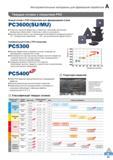 34 Твердые сплавы для сменных фрезерных пластин Korloy Новый сплав PC3600 (SU/MU) с PVD покрытием для фрезерования стали Покрытие с высокой твердостью Каталог KORLOY 2016 Металлорежущий инструмент и инструментальная оснастка для токарных фрезерных резьбонарезных сверлильных расточных технологических операций на станках Стр. A23