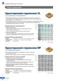 87 Сменные твердосплавные пластины Новые стружколомы от южнокорейского производителя металлорежущего инструмента компании Korloy Каталог KORLOY 2018 Инструмент и станочная оснастка Фрезы концевые монолитные по металлу Сверла спиральные Токарные расточные державки Цанговые патроны Стр. B20