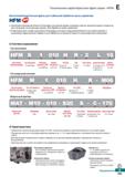 680 Высокопроизводительные фрезы Korloy для стабильной обработки малых диаметров HFM Увеличение производительности Каталог KORLOY 2018 Инструмент и станочная оснастка Фрезы концевые монолитные по металлу Сверла спиральные Токарные расточные державки Цанговые патроны Стр. E249