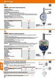 884 Аналоговый трехмерный индикатор Hoffmann Group для определения нулевых точек деталей Для измерения длин, центров отверстий и базовых кромок Прецизионн Каталог HOFFMANN GROUP 2017 Инструмент режущий и вспомогательный для металлорежущих промышленных станков Резцы токарные Концевые твердосплавные фрезы Зажимные патроны Стр. 884
