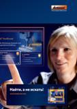 9 Хоффманн профессиональный инструмент Premium Quality by Hoffmann Group Справочник HOFFMANN GROUP 2012 Обработка материалов резанием Garant ToolScout Металлорежущий инструмент и инструментальная оснастка для станков Стр. IX