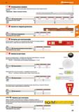 163 Прочный ватерпас из усиленного стекловолокном ABS пластика Очень хорошо заметные круглые уровни С двумя мощными передвижными магнитами Каталог HOFFMANN GROUP 2018 Инструмент ручной Слесарный и механизированный Измерительные приборы и инструменты Производственный инвентарь Стр. 163