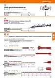 517 STAHUMLLE ') Крюк для масляных фильтров 3 8 Стандарт: DIN 3120 Применение: Для извлечения масляных фильтров легковых автомобилей Крюк для ма Каталог HOFFMANN GROUP 2018 Инструмент ручной Слесарный и механизированный Измерительные приборы и инструменты Производственный инвентарь Стр. 517