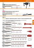 539 LitfiiiiiiSI КрЮК ДЛЯ ВОЗДУШНЫХ фиЛЬТрОВ 1 2 Применение: Для снятия воздушных фильтров тормозных систем грузовых автомобилей Э 642550 Крюк д Каталог HOFFMANN GROUP 2018 Инструмент ручной Слесарный и механизированный Измерительные приборы и инструменты Производственный инвентарь Стр. 539