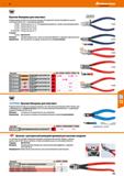 721 Teds t main you better П Кусачки-бокорезы для пластмасс Режущие кромки без фаски для резания заподлицо, без заусенцев Головка полированная, Каталог HOFFMANN GROUP 2018 Инструмент ручной Слесарный и механизированный Измерительные приборы и инструменты Производственный инвентарь Стр. 721