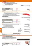 860 талта Прецизионные ножи (скальпели) 845300 - Узкая алюминиевая рукоятка с зажимным креплением для лезвия Пластмассовый защитный колпачок Маг Каталог HOFFMANN GROUP 2018 Инструмент ручной Слесарный и механизированный Измерительные приборы и инструменты Производственный инвентарь Стр. 860