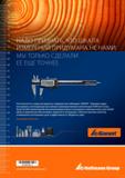 1162 Более 30000 наименований высокопроизводительного инструмента Garant премиум-класса для любой области применения Каталог HOFFMANN GROUP 2018 Инструмент ручной Слесарный и механизированный Измерительные приборы и инструменты Производственный инвентарь Стр. 
