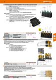 611 ФФ 49 A Hoflmann Group с рукояткой для малой отвёртки „Kraftform-Micro (отвёртки для электроники) 667170- Рукоятка с вращающимся центрирующи Каталог HOFFMANN GROUP 2018 Инструмент ручной Слесарный и механизированный Измерительные приборы и инструменты Производственный инвентарь Стр. 611