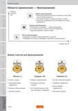 303 Режущая кромка Области применения Фрезерование ар Глубина резания, мм Тяжёлое фрезерование Операции удаления большого припуска и/или тяжёлые усло Пособие SANDVIK COROMANT 2009 Обработка материалов резанием Металлорежущий инструмент и инструментальная оснастка для металлообрабатывающего промышленного оборудования Стр. H28