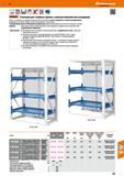 581 48 Hoffmann Group <2,0 SI II II 1000 кг Г _ 4000 кг 100% 50 Acarant Стеллажи для тяжёлых грузов с полным комплектом оснащения Рамы со стойками из Каталог HOFFMANN GROUP 2017 Мебель производственная Промышленные системы хранения Рабочие места Верстаки Автоматизированные шкафы Складское оборудование Стр. 581