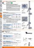 892 Цифровые высотомеры-штангенрейсмасы Digimatic от Hoffmann Group Непосредственное считывание с большого цифрового дисплея Работа на элементах питания н Каталог HOFFMANN GROUP 2015 Редакция 46 на русском Стр. 892
