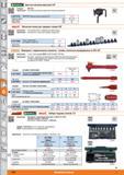 1188 Крюк для масляных фильтров 3/8 от Hoffmann Group Стандарт DIN 3120 Применение Для извлечения масляных фильтров легковых автомобилей S 63 7315 Крюк для Каталог HOFFMANN GROUP 2015 Редакция 46 на русском Стр. 1188