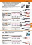 695 Съемники стопорных колец, для внутренних колец или отверстий 719770-9792 - Ручки и шарнир кованые, носики из специальной стали, особо пре Каталог HOFFMANN GROUP 2017 Ручной слесарно-монтажный и контрольно-измерительный инструмент для производственных предприятиий и служб сервиса Инвентарь Стр. 695