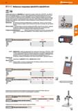 253 s3 BAQ Мобильные твердомеры alphaDUR II и alphaDUR mini o% RS232C К мобильному прибору UCI alphaDUR II могут подключаться зонды в соответств Каталог HOFFMANN GROUP 2018 Инструмент ручной Слесарный и механизированный Измерительные приборы и инструменты Производственный инвентарь Стр. 253