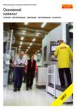 Каталог SANDVIK COROMANT 2007 Металлорежущий инструмент для точения фрезерования сверления растачивания Инструментальная оснастка (1060 страниц) Каталог SANDVIK COROMANT 2007 Металлорежущий инструмент и инструментальная оснастка