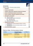 470 Пиление металлов на станках Описание основ и особенностей процесса обработки Расчетные формулы Пилы Garant Силы и потребляемая мощность пр Справочник HOFFMANN GROUP 2012 Обработка материалов резанием Garant ToolScout Металлорежущий инструмент и инструментальная оснастка для станков Стр. 442