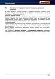 533 Указания по определению оптимальных режимов резания при фрезерной обработке В целом мехобработку на станках надлежит начинать с указанного Справочник HOFFMANN GROUP 2012 Обработка материалов резанием Garant ToolScout Металлорежущий инструмент и инструментальная оснастка для станков Стр. 505