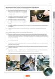 27 Практические советы по внутренней токарной обработке По возможности выбирайте оправку максимального диаметра при этом следите чтобы между оправко Руководство SANDVIK COROMANT 2005 по обработке металлов резанием на металлорежущих станках Стр. A27